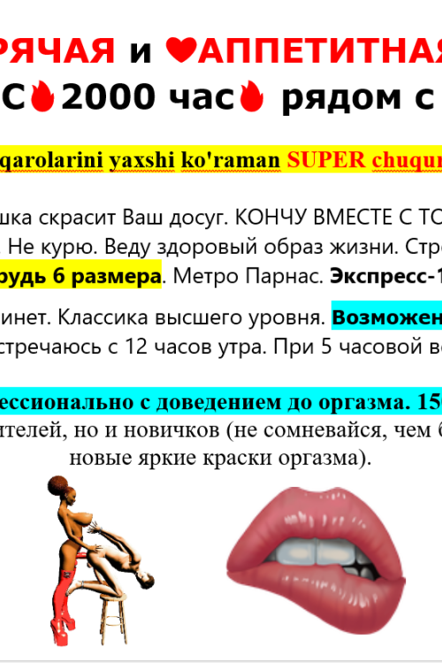 Частные интим объявления в Питере | 1500 - экспрессик , 2000 час 30 лет
