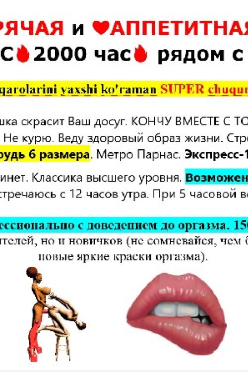 Объявления проституток СПб | +7(906) 647-83-24 ️ЖДУ️. КЛАССНО ОТСАСЫВАЮ Объявления проституток СПб | +7(906) 647-83-24 ️ЖДУ️. КЛАССНО ОТСАСЫВАЮ