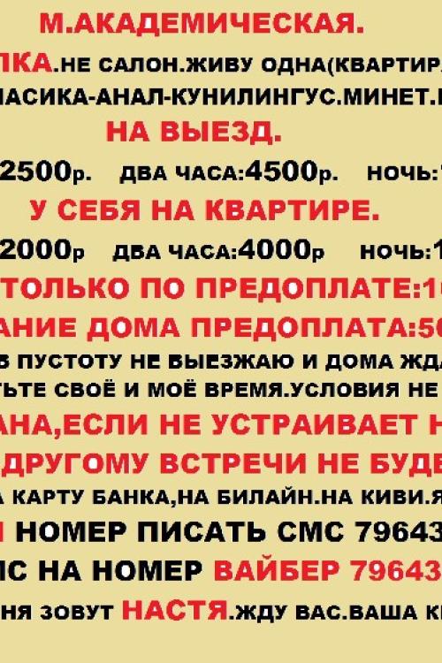 Бесплатные объявления Питера | ️ Встреча на час два ночь, м. Бесплатные объявления Питера | ️ Встреча на час два ночь, м.