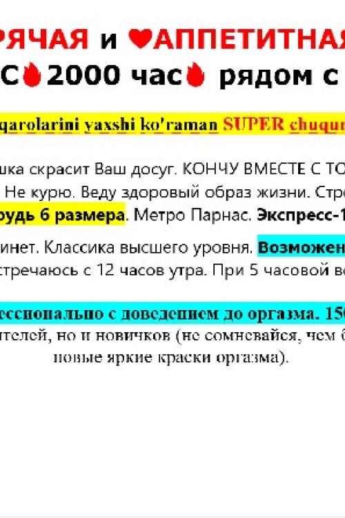 Интим доска Проституток Питера | ИНДИ, 30 лет. 8(999) 063-33-45 Мечтаю об