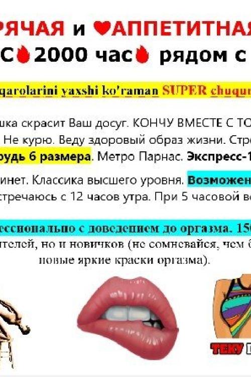 Бесплатные объявления Питера | ЖДУ в гости адекватных мужчинОбожаю Бесплатные объявления Питера | ЖДУ в гости адекватных мужчинОбожаю