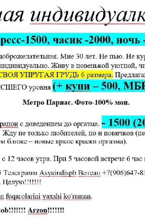 Частные объявления шлюх СПб | 8 999 063-33-45От 1500Секси инди ждёт Частные объявления шлюх СПб | 8 999 063-33-45От 1500Секси инди ждёт