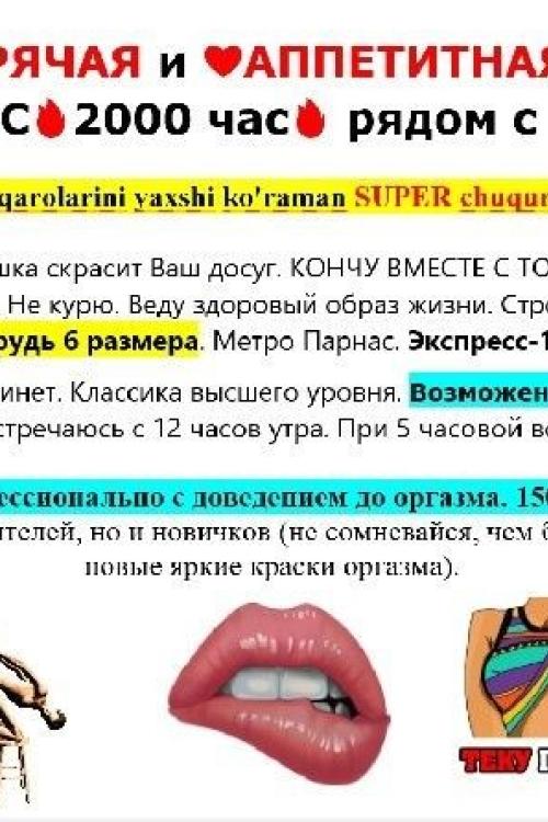 Доска Интим объявлений в Питере | ЗАИНЬКИ, кто хочет потрахаться? От 1500 Доска Интим объявлений в Питере | ЗАИНЬКИ, кто хочет потрахаться? От 1500