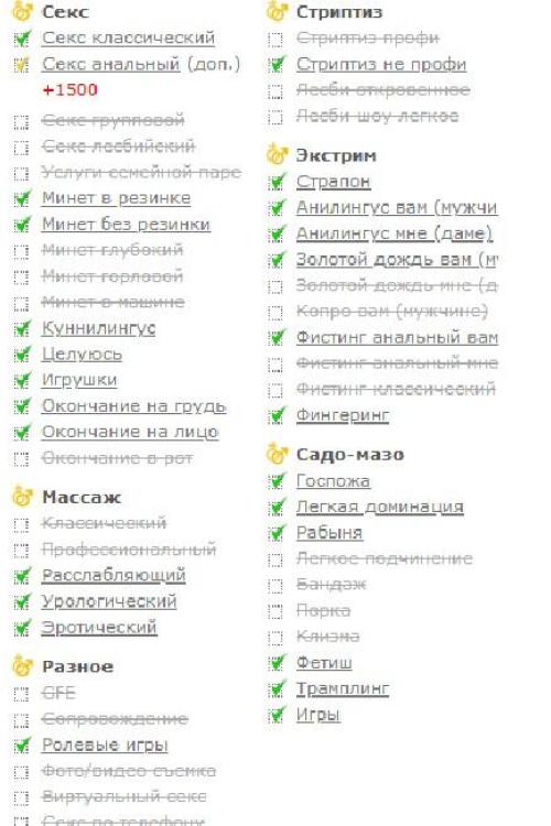 Частные интим объявления в Питере | Мария, все вкл 3500 Частные интим объявления в Питере | Мария, все вкл 3500