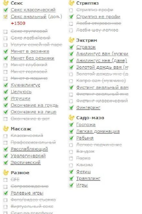 Частные объявления проституток Питера | Мария, все вкл 3500 Частные объявления проституток Питера | Мария, все вкл 3500