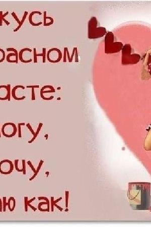 Либидо-секса. . разум-денег | Объявления проституток в Питере