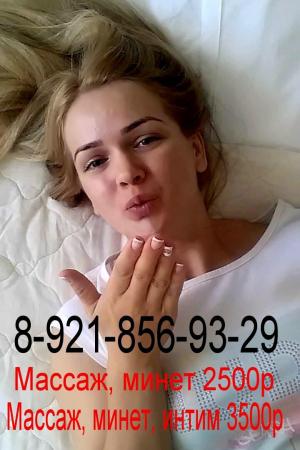 Лиза 8-921-856-93-29, индивидуально | Бесплатные объявления СПб