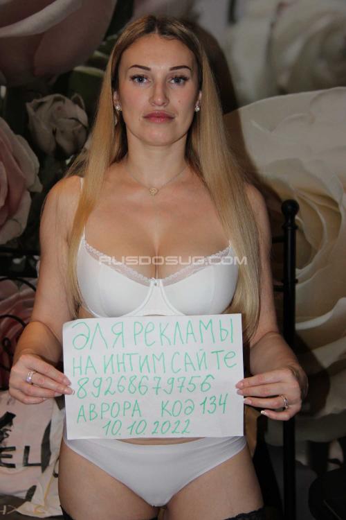 Проститутка Аврора, Москва у метро Проспект Вернадского Проститутка Аврора, Москва у метро Проспект Вернадского